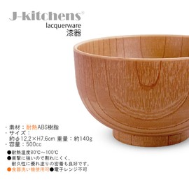 J-kitchens Miso Soup Rice Bowl, Soup Bowl, 12.6 fl oz (370 cc), φ4.8 inches (12.2 cm), Height 3.0 inches (7.6 cm), Heat Resistant, 120 Wood, Okonomi Bowl, Wood Skin, Made in Japan, Beige