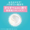【2個セット】 潤浸保湿 パウダーバーム 無香料 34g セラミド配合 低刺激 スキンケア バーム 保湿ケア