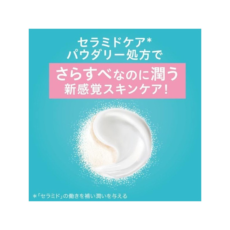 【2個セット】 潤浸保湿 パウダーバーム 無香料 34g セラミド配合 低刺激 スキンケア バーム 保湿ケア
