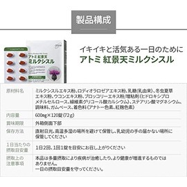 Atomi Red Green Green Milk Thistle, 120 Tablets