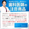 [Designated Quasi-Drug] Rakuyojo for Dental Decline, Lower Back Pain, Stiff