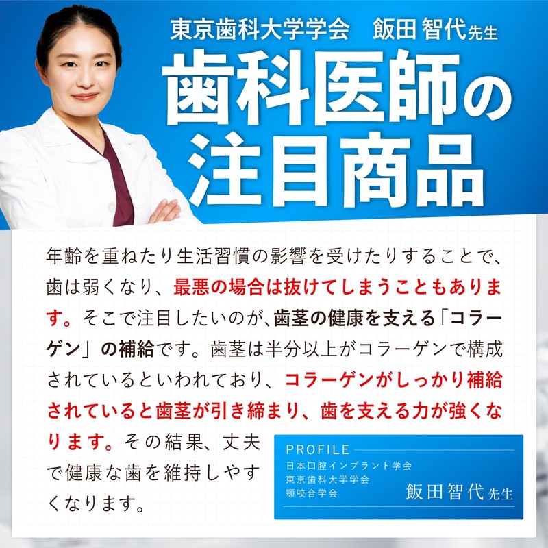 [Designated Quasi-Drug] Rakuyojo for Dental Decline, Lower Back Pain, Stiff