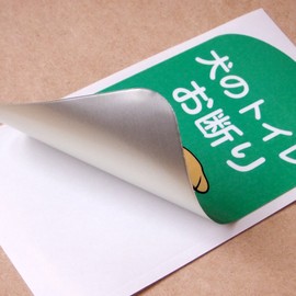 Pet Walking Manners Stickers Set of 2 Dog Toilet Part Green Rough Surface For Strong Seal