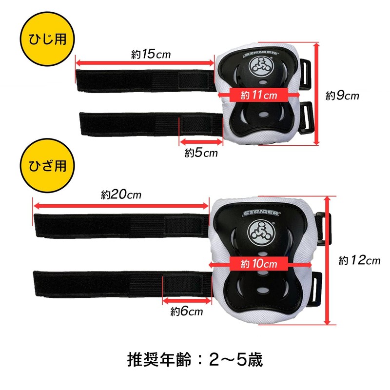 Strider optional parts Riders elbow and knee pad set