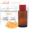 e-aroma Frankincense 100g
