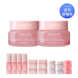 Laneige 라네즈 바운시 앤 펌 아이 슬리핑 마스크 20g x 2개 Laneige Bouncy & Firm Eye Sleeping Mask 20g x 2 pcs