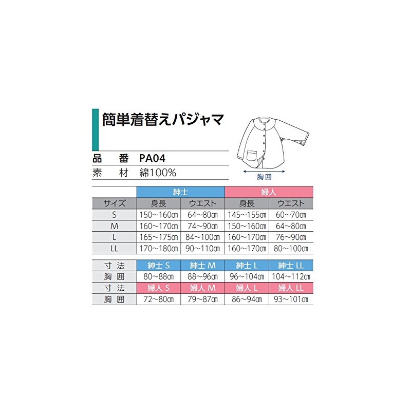 Kowa Seisakusho PA04 Easy Changing Pajamas, Women's, Pink, L