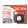 Knight Savior Slim Cordless LED How Soon Till 800 Lumens/Flood
