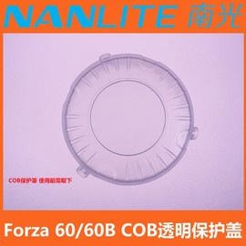 NANLITE Broadcast Protection Nanlight Forza Shooting NANGUANG 60COB FORZA Blotting Cover / NANLITE 방송 보호 난라이트 포르자 촬영 NANGUANG 60COB FORZA 블로팅 커버