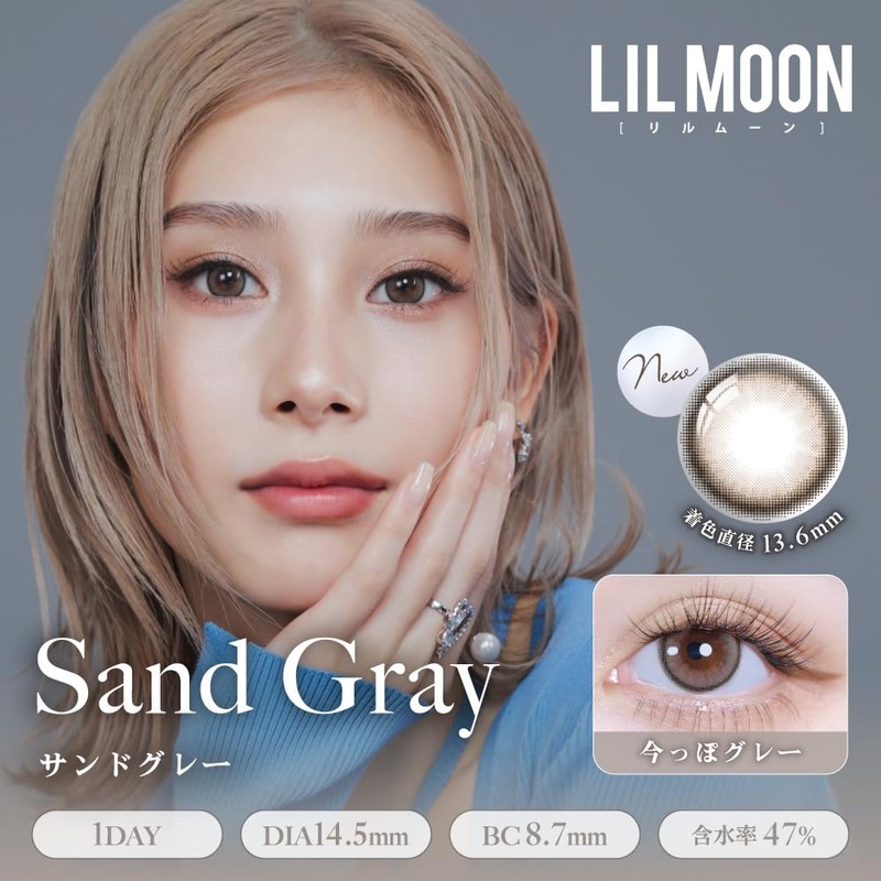 LILMOON (リルムーン) シリーコーン ワンデー 10枚入り サンドグレー (度あり) [-3.50]