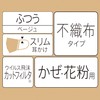 Super Comfortable Mask, Smart Color, Natural Beige, Normal, 7 Pieces