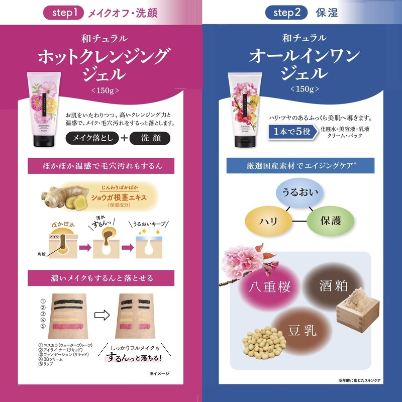 Alloins Cosmetics Japanese Tulal, Hot Cleansing Gel, 5.3 oz (150