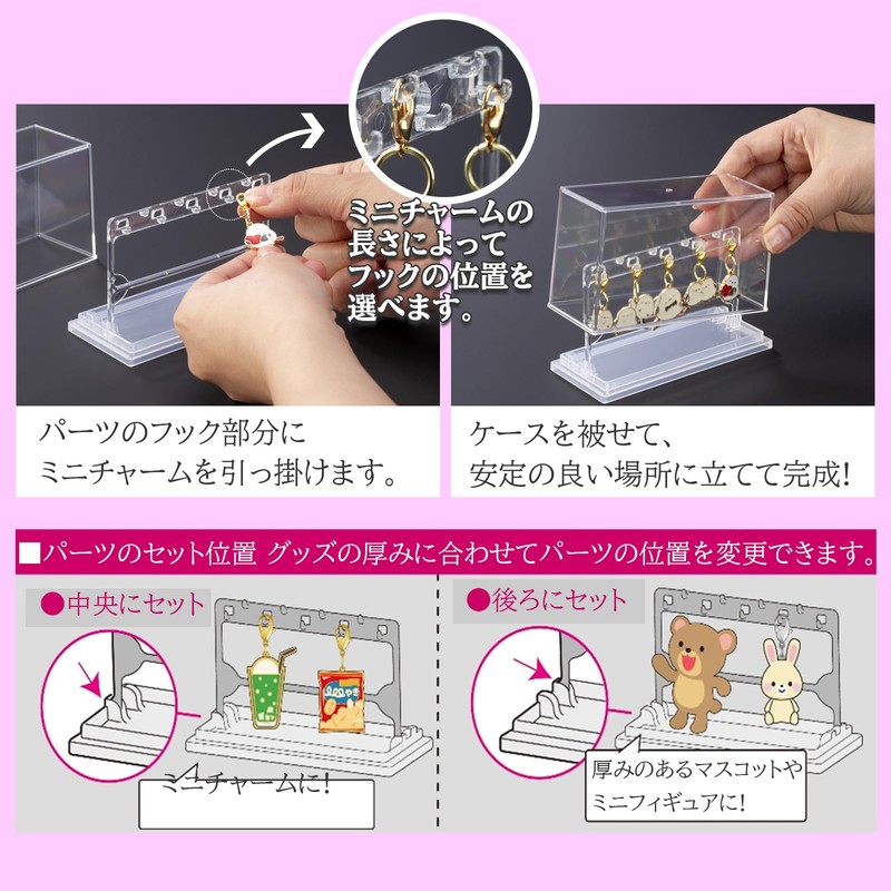 Inomata-k 3841 Display Case, Mini Charm, Clear, Width 4.7 x