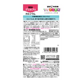 UHA味覚糖 グミサプリ カルシウム 20日分（40粒） マンゴー味
