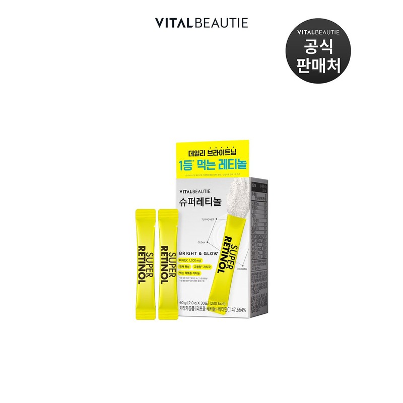 Vital Beauty Super Retinol 30 Pouches