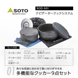 SOTO SOD-501 Navigator Cook System