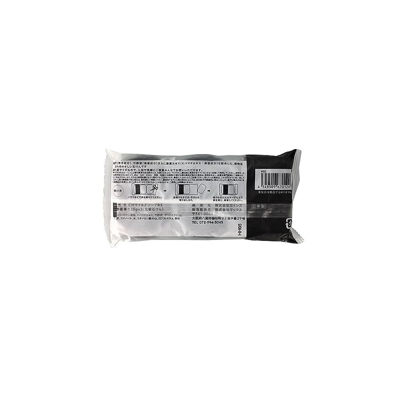 Cainz Soap, Contents: 4.8 oz (135 g) x 3 Pieces,