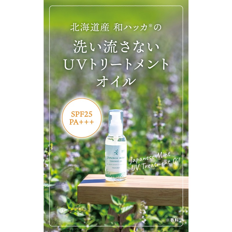 Natural Island Japanese Peppermint Refreshing UV Treatment Oil, 2.8 fl