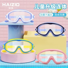 Children's Goggles New Kids Swimming Goggles Boys and Girls Universal lf97 One Size/One Size (Box) 1076 Blue and White 10ea