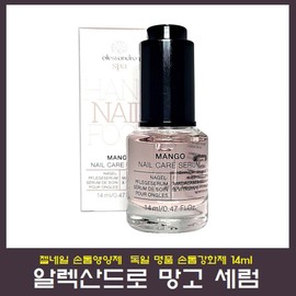 1 Alexandro Mango Serum / 알렉산드로 망고세럼  1개