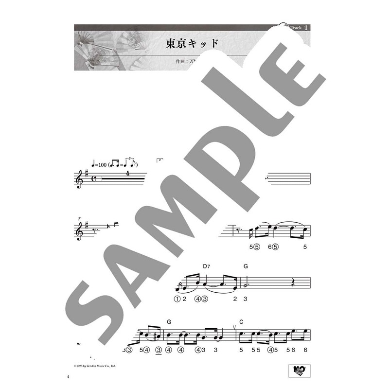 クロマチックハーモニカで吹く 歌謡曲・演歌【カラオケCD付】