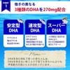 【公式】わかさ生活 わかさのDHA DHA EPA サプリメント 【DHAたっぷり270mg】 アスタキサンチン配合 62粒入り 1ヵ月分