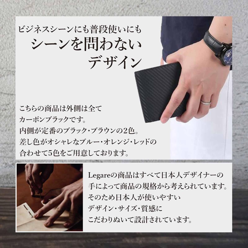 Legare Men's Bifold Wallet, Slim Type, Carbon Leather, Genuine Leather,