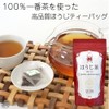 Shizuoka Ichiban Cha Hojicha Tea Bag, 0.1 oz (2.5 g)