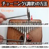 [Cicogna] Kalimba Cat 17 Keys Kalimba Cat Wooden Thumb Piano
