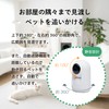 smaE Pet Camera | Safe Support by Japanese Companies |