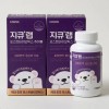 GQ Lab Our Child Postbiotics Chewable 2 boxes (180 tablets)