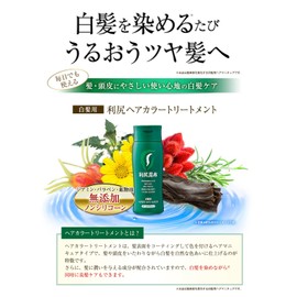 Rishiri Hair Color Treatment (Dark Brown), 7.1 oz (200 g), Set of 2 + Color Care Exclusive Horse Hair Brush & Comb