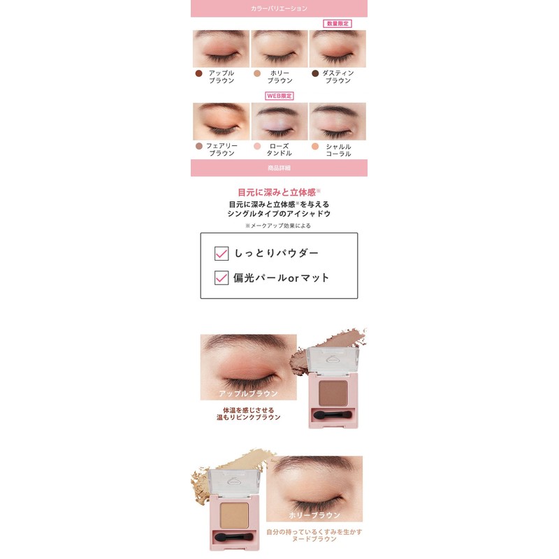 WHOMEE Single Eye Shadow (Holly Brown)