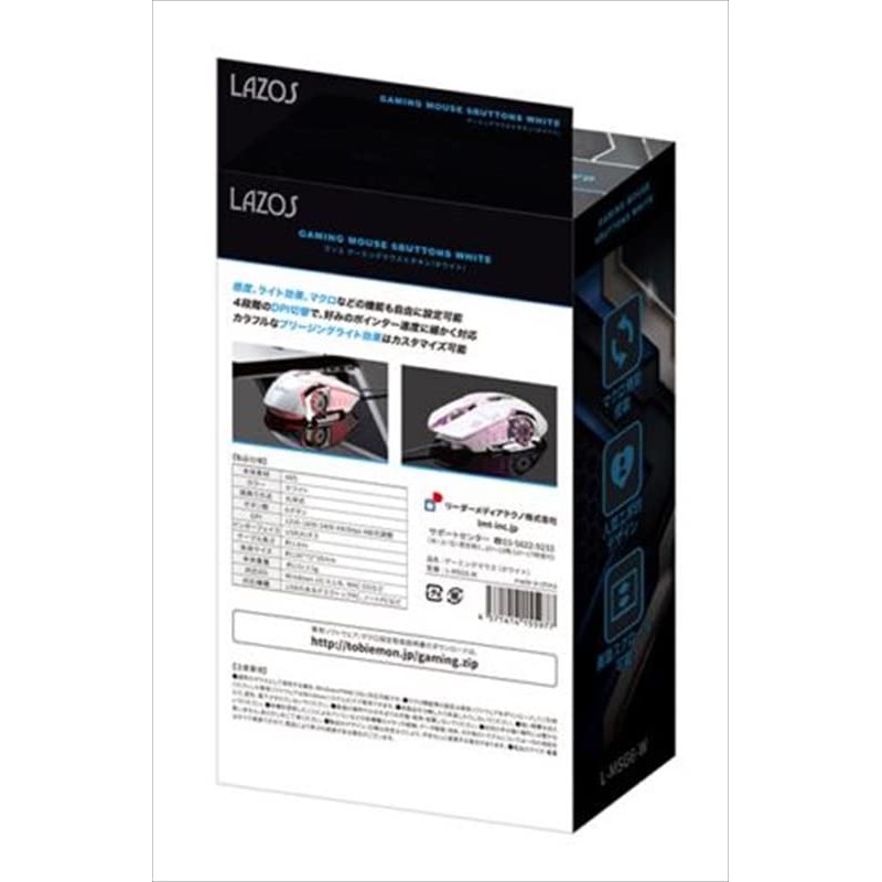 Lazos Optical USB Wired Gaming Mouse L-MSG6-W