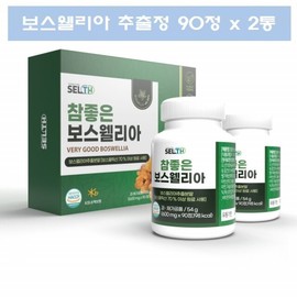 Boswellia Boswellis Boswellia Extract Powder Tablets (2) / 보스벨리아 보스웰리스 보스웰리아 추출물분말 정 2통