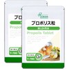 リプサ プロポリス粒 約1か月分×2袋 T-780-2 (60粒×2袋) サプリメント