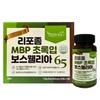 Delicious Herb Premium Liposome MBP Green-Lipped Boswellia65 600mg 180 Tablets