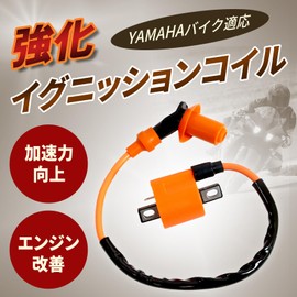 Nishihaya Ignition Coil Yamaha Reinforced Ignition Coil Motorcycle Custom General Purpose TW200 225 Selo 225 250 TZR50