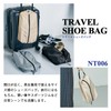 2025 Wpc. Travel Shoe Bag, Beige, NT006-001-230