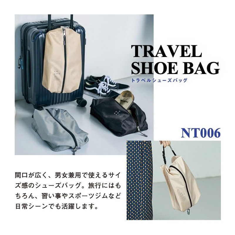 2025 Wpc. Travel Shoe Bag, Beige, NT006-001-230