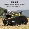 Rhinowalk Bike Wheel Protector Cover Bicycle Carrying Bag Elastic Travel