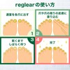 【指定医薬部外品】reglear 爪消毒ジェル 薬用消毒ジェル 爪ケア 足 爪 クリーム ケア 18ml 約1ヵ月分