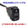 TK-SERVICE Power Socket QC3.0 for Mitsubishi Cars, Rapid Charging, USB