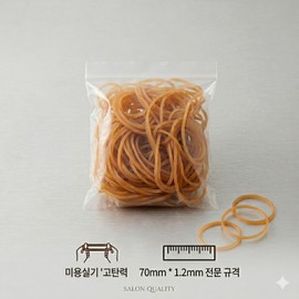 Approximately 100 rubber bands. Prepare to bring to the academy for the hairdresser's national examination certification test. Practical material No. 2, 2, yellow / 고무밴드 약100개 미용사 국가고시 자격증 시험용 학원용 지참준비 실기재료 2번, 2개, 노랑