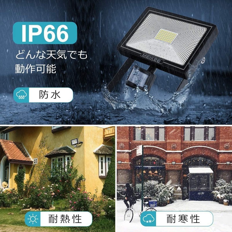 MEIKEE Sensor Light, Outdoor, Motion Sensor, Security Light, 20W, Waterproof,