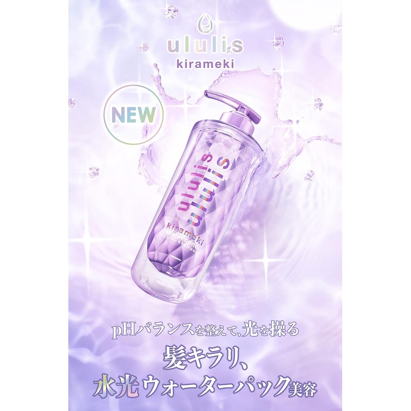 ululis [Shiny Care] Water Conch Shiny Shampoo Treatment Set