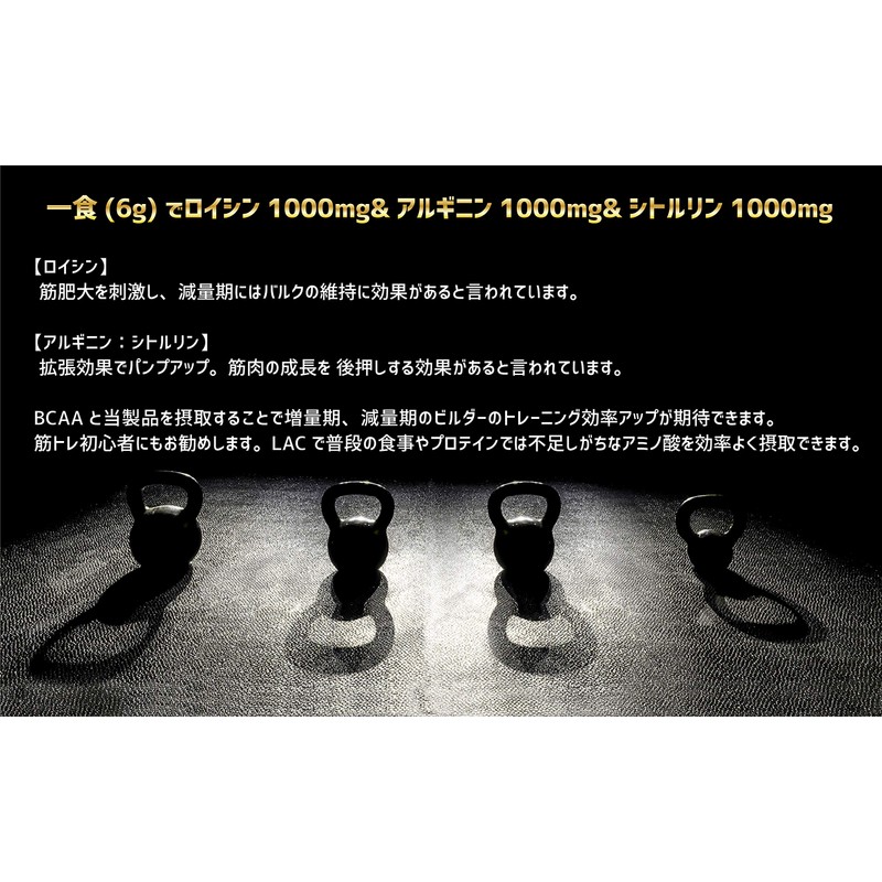 JAY&CO. 筋トレサプリ LAC ロイシン アルギニン シトルリン パウダー (レモン, 240g)