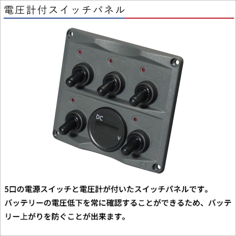 BMO Japan 40B0019 Switch Panel with Voltmeter