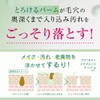 KATAN CICA Cleansing Balm 【100g】 KATAN CICA Care Cica Cleansing
