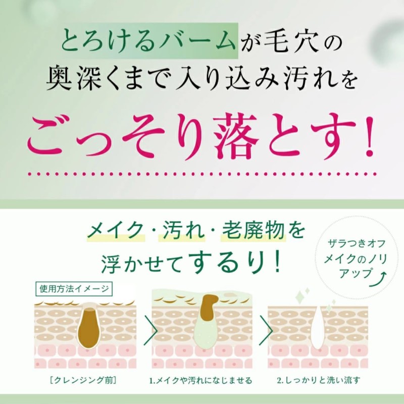 KATAN CICA Cleansing Balm 【100g】 KATAN CICA Care Cica Cleansing